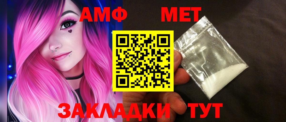 Амфетамин 97% Нефтекумск