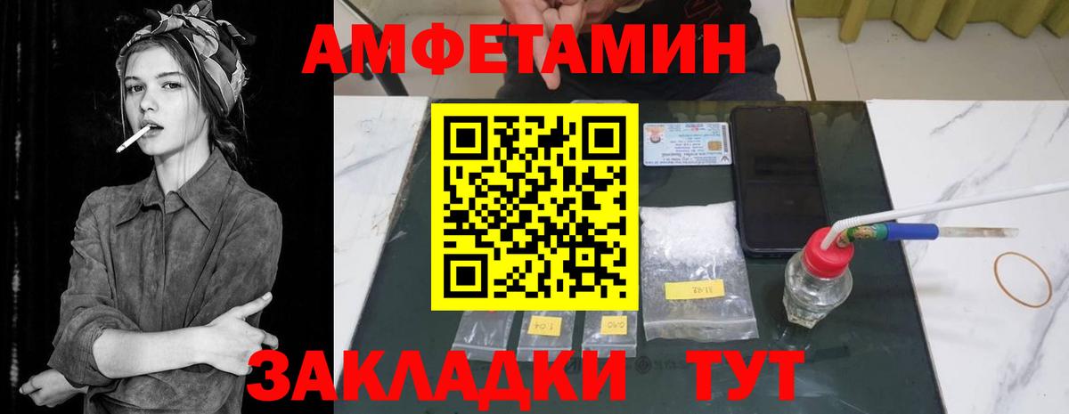АМФЕТАМИН Розовый  АМФ  Нефтекумск  Вход с VPN 