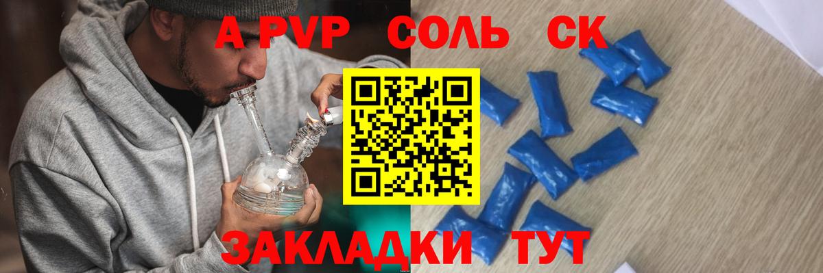 APVP СК КРИС Нефтекумск