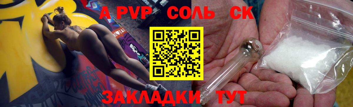 Нефтекумск  A PVP мука  A PVP Crystall  Alpha PVP мука  Вход с VPN 