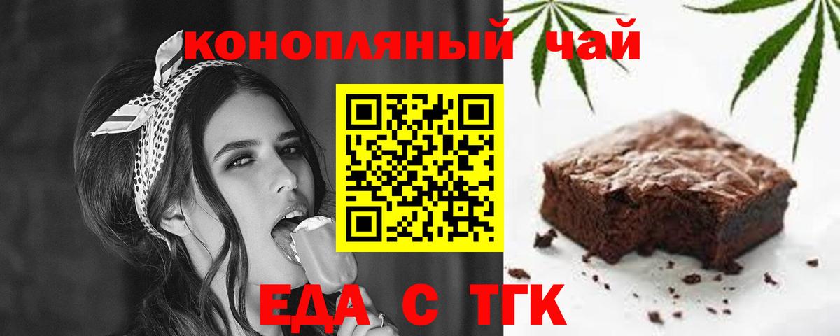Нефтекумск  Cannafood марихуана  Вход с VPN 