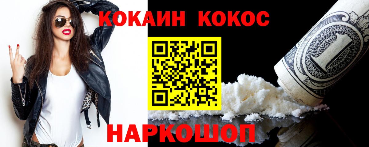 Нефтекумск  Кокаин Fish Scale  Вход с VPN  Кокаин VHQ 