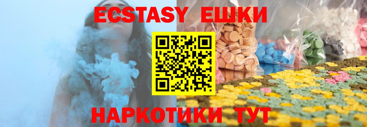 Нефтекумск  Ecstasy TESLA  Экстази  Вход с VPN  Ecstasy 280мг 