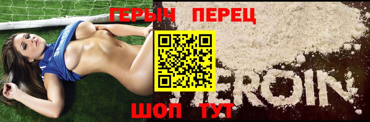 ГЕРОИН хмурый Нефтекумск