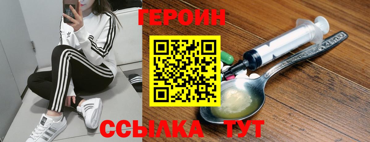 Нефтекумск  ГЕРОИН  Вход с VPN  ГЕРОИН Heroin 