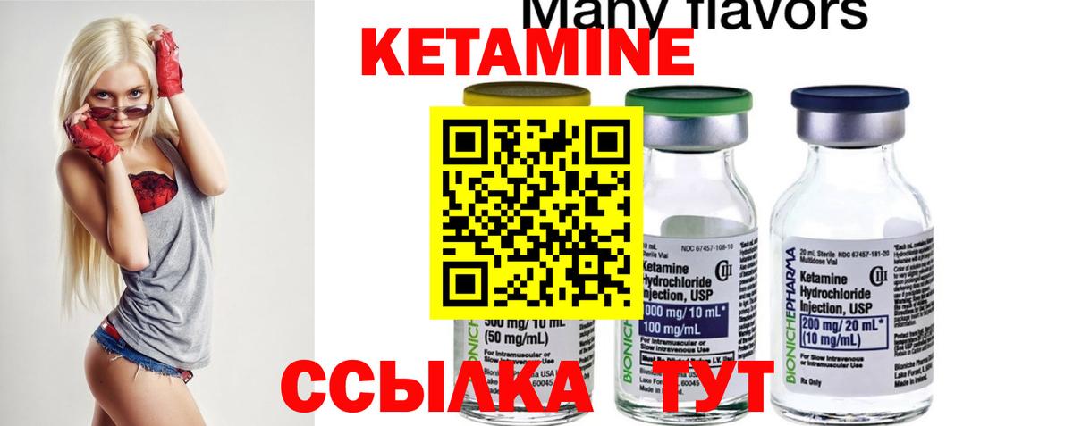 КЕТАМИН VHQ  Вход с VPN  Нефтекумск 