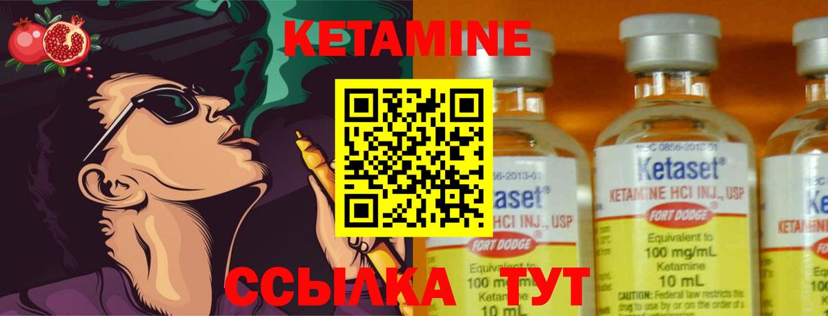 Кетамин VHQ Нефтекумск