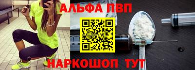 альфа пвп VHQ Тверь