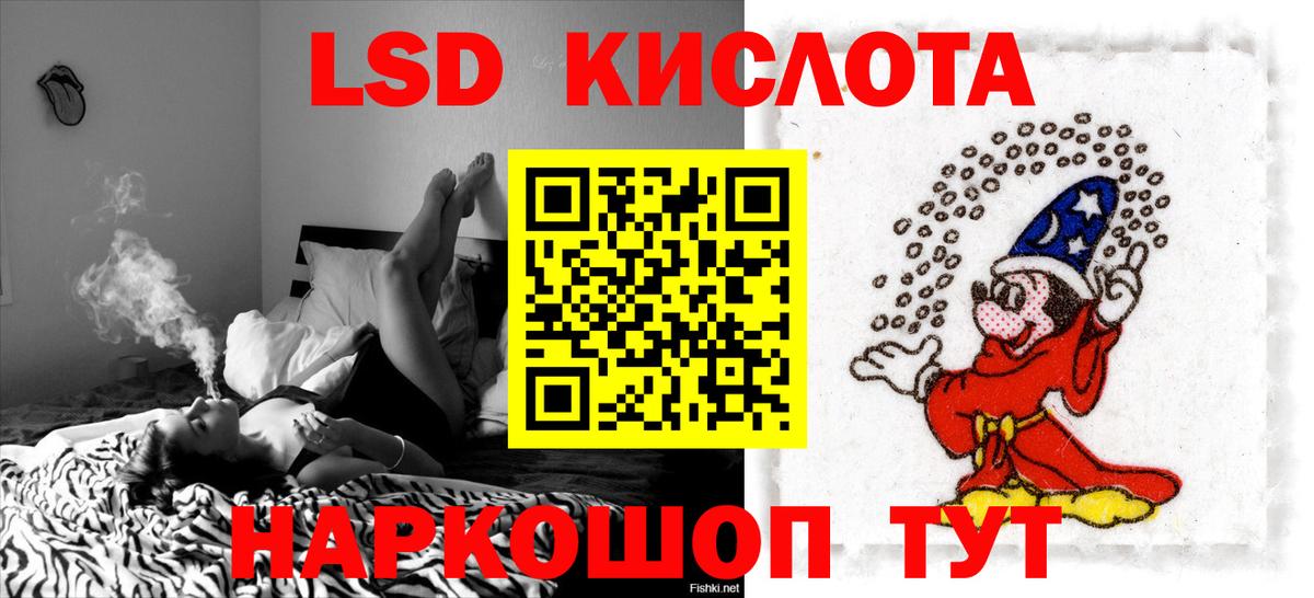 ЛСД экстази кислота Нефтекумск