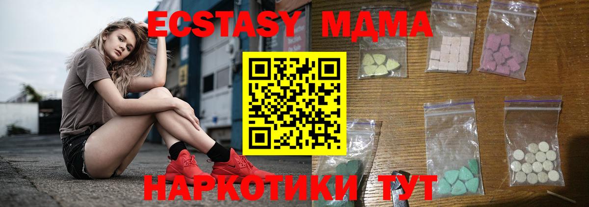 Нефтекумск  МДМА кристаллы  Вход с VPN  MDMA crystal 