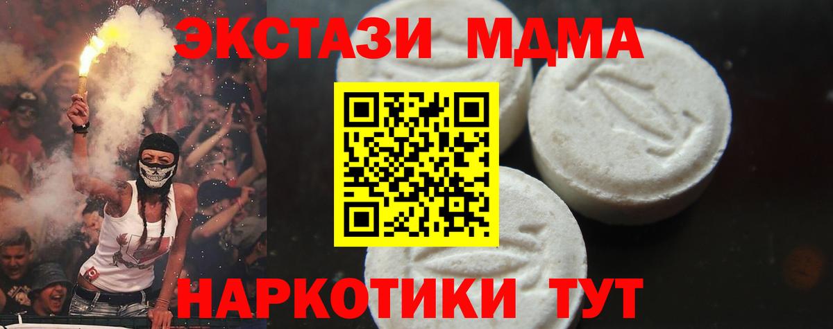 МДМА crystal Нефтекумск