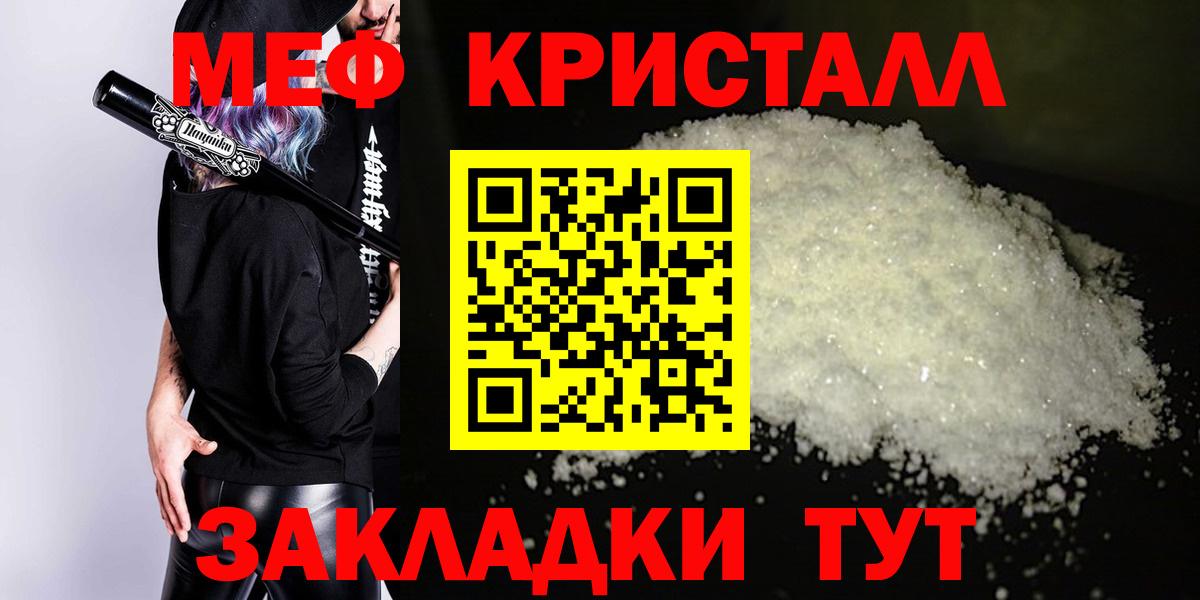 Мефедрон  Вход с VPN  Нефтекумск  МЕФ мяу мяу 