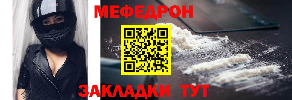 Меф мука Нефтекумск