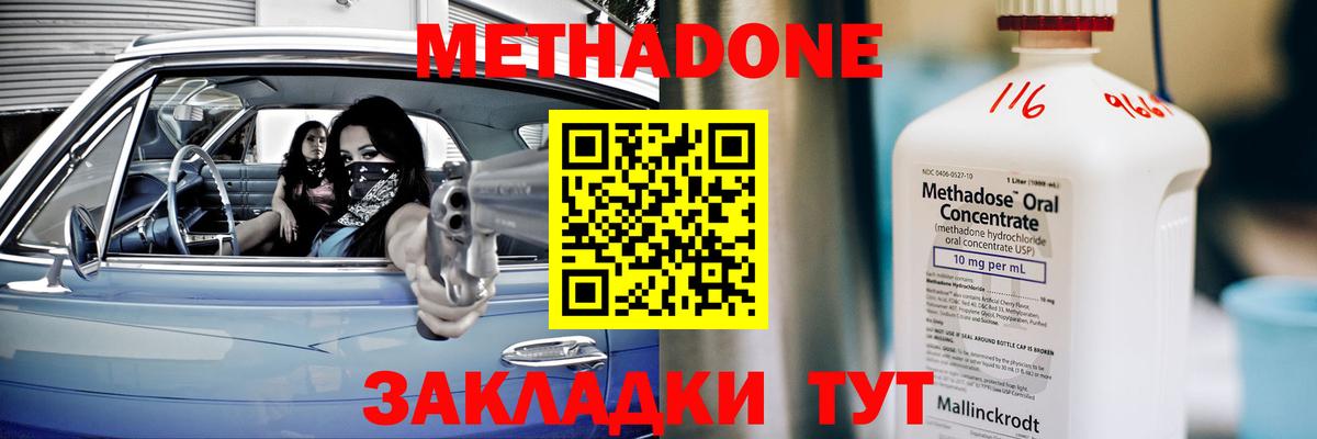 Метадон мёд  Вход с VPN  Нефтекумск  МЕТАДОН VHQ 