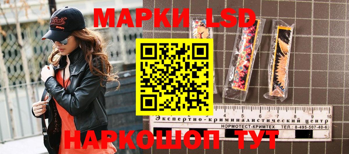 Марки 25I-NBOMe 1,5мг Нефтекумск
