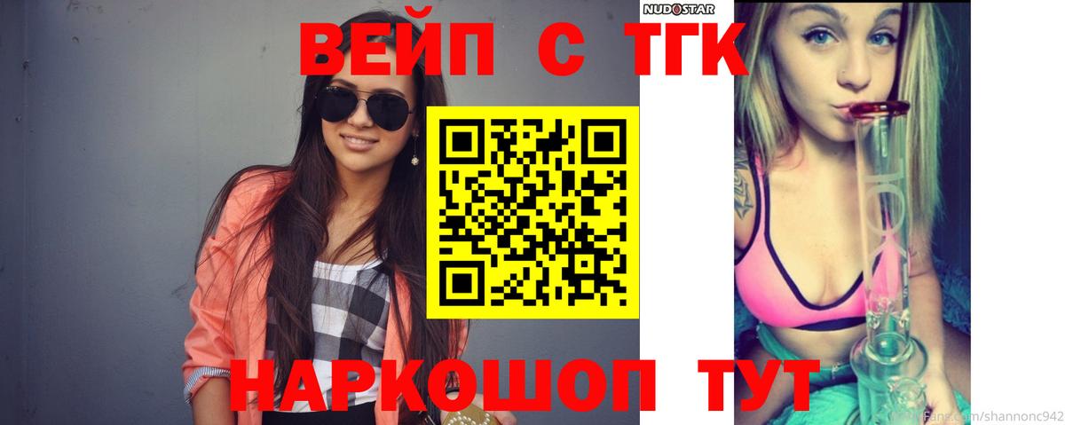 Дистиллят ТГК Wax  Вход с VPN  купить наркотик  Нефтекумск  Дистиллят ТГК вейп 