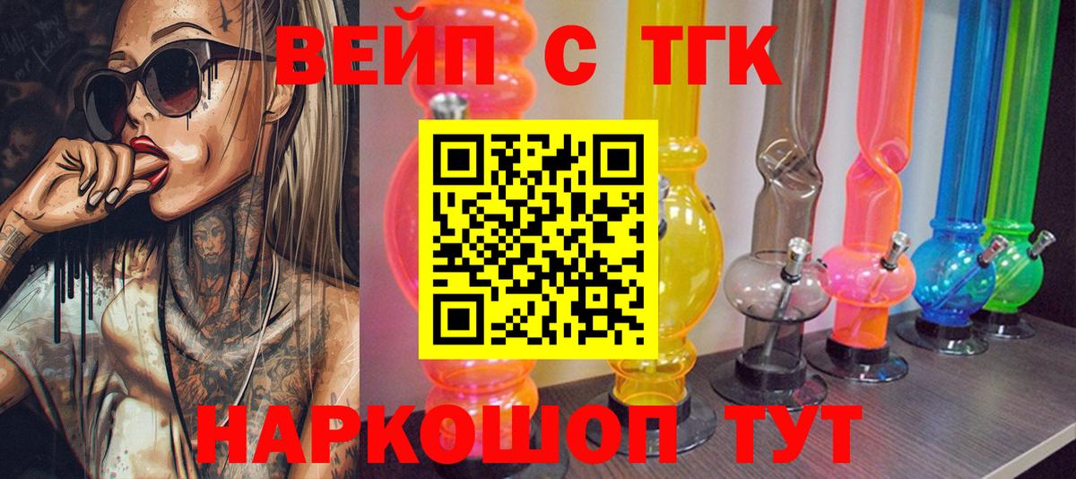 ТГК концентрат Нефтекумск